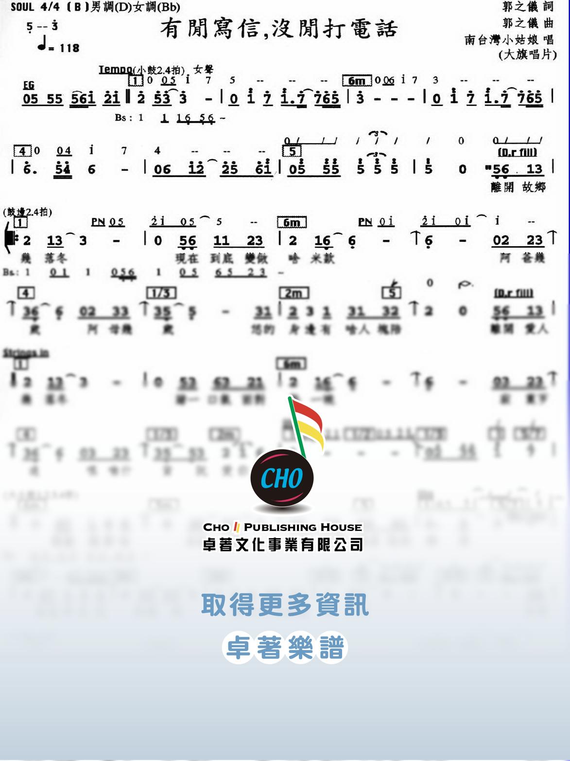 有閒寫信無閒打電話
